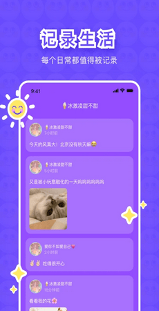 树懒树洞下载  v3.2.2图1