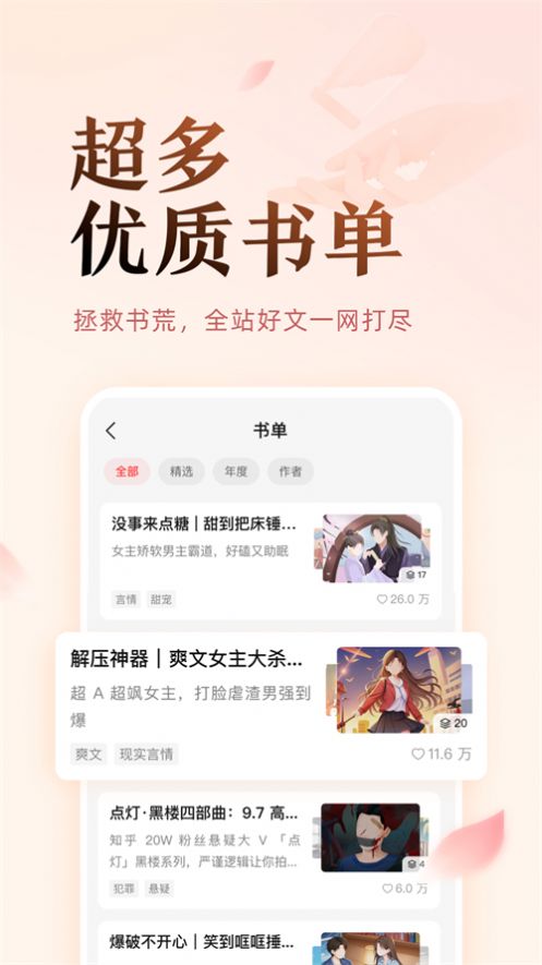 盐言故事无极网恋