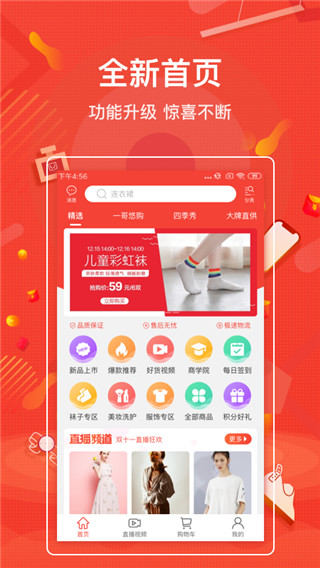 一哥悠购竹纤维袜子下载  v3.9.215图2