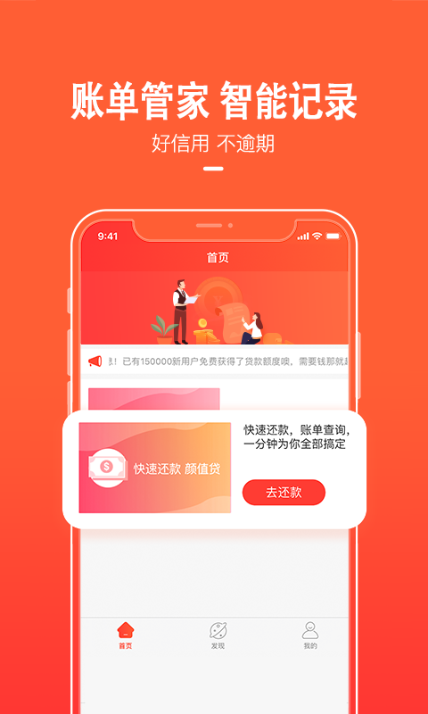 天美贷app官方下载