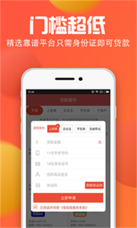 亿易贷app下载  v1.0图1