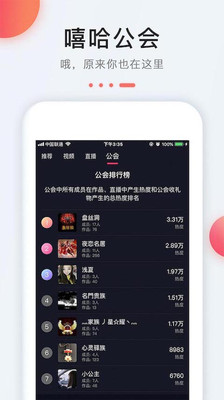 嘻哈小视频  v2.0.1图3