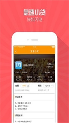 一时贷app下载安装  v1.2图1