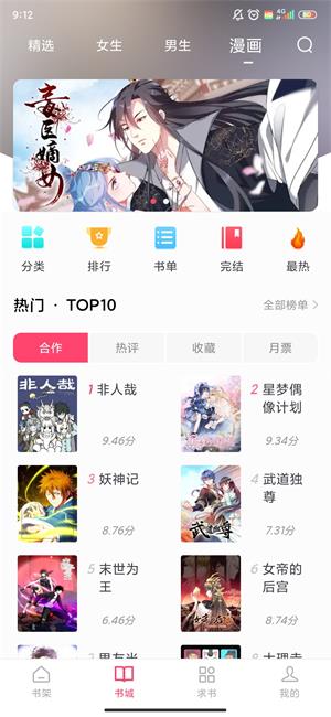 小小阅读下载官网  v6.3.6图2