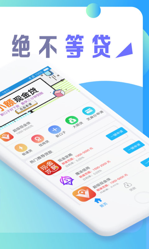 赢掌柜借款app下载  v1.0图1