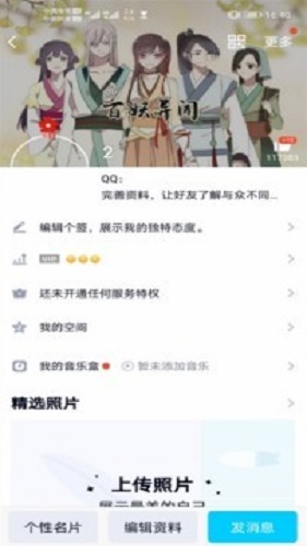 qq透明头像软件免费版下载  v2.0图2