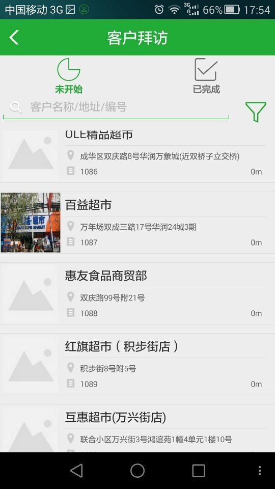 业代免费版  v5.1.5图1