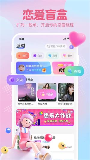 云猫语音安卓版  v1.0.0图2