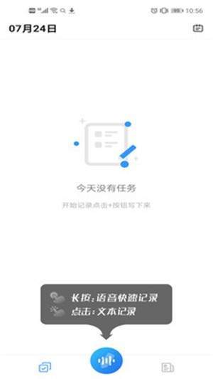 懒人速记安卓版  v1.0.0图1