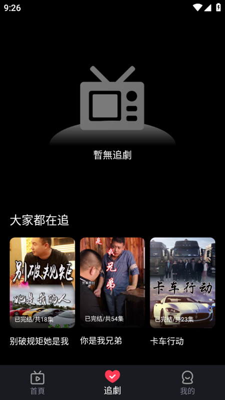 久久短剧app  v1.0.1图3