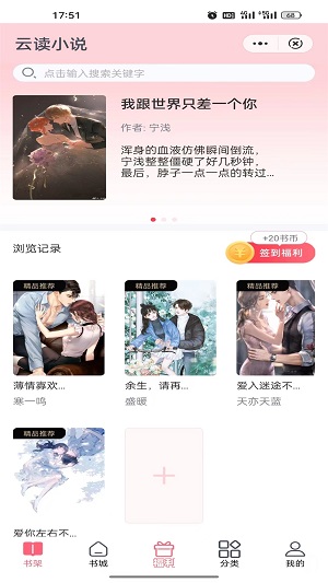 云读小说网王二狗  v1.0图2