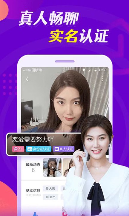 云缘交友手机版  v19.0.3图1