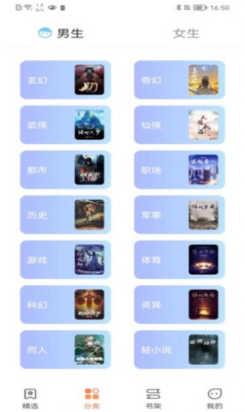 爪牙免费小说安卓版  v1.0.2图2