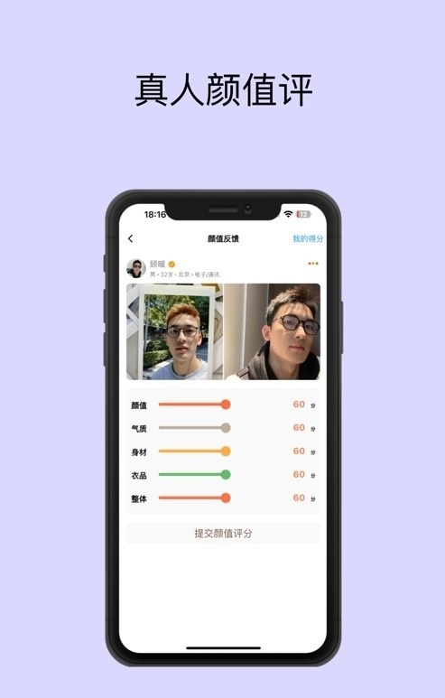 脱单无忧  v2.1图1