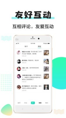 小小视频安卓版  v1.8.3.0图1