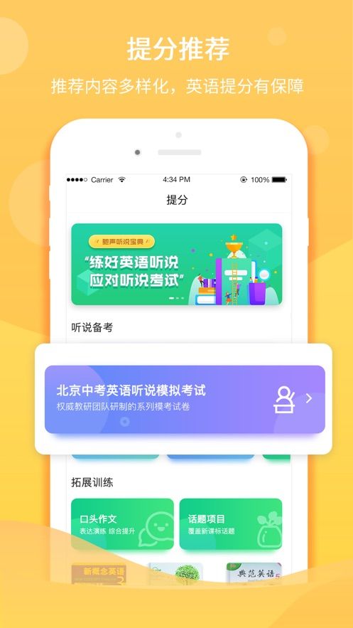 听说在线观看完整版免费西瓜  v1.0.0图3