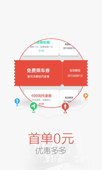 瀛海汽车  v1.0.0图2