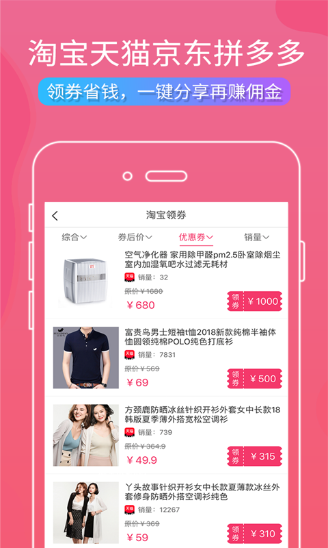 会聚美品  v4.0图1