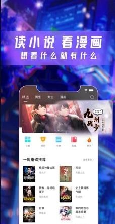 云漫漫画app免费下载  v2.4.9图3