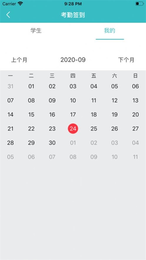 银座幼教教师app  v1.0.0图3