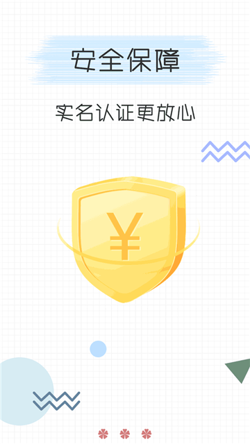 有信救急app官方下载  v1.0.0图3