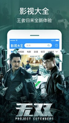 传奇影院免费观看完整版  v2.0图2