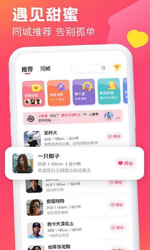 约讯最新版  v2.110图1