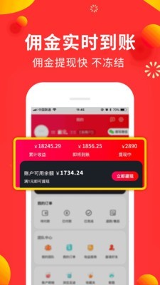 小狗赚钱软件  v2.0.0.1图1