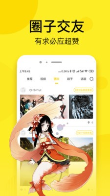 知秋漫画app  v1.0图3