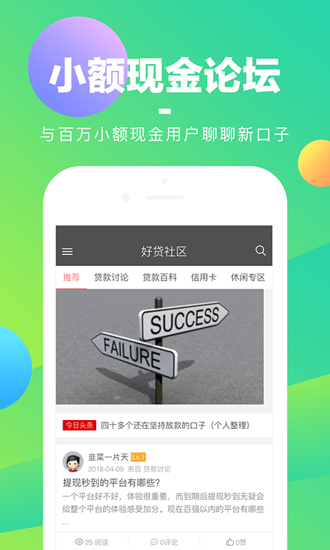 好花钱  v3.8.4图1