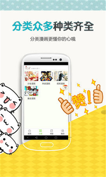 左右漫画安卓版  v1.0.0图2