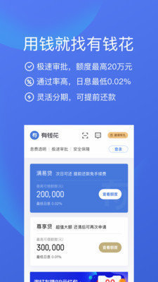 臻有钱平台最新版  v3.5.3图2