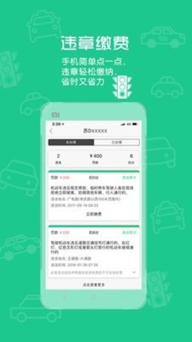 纵横二加一  v2.8.0图1