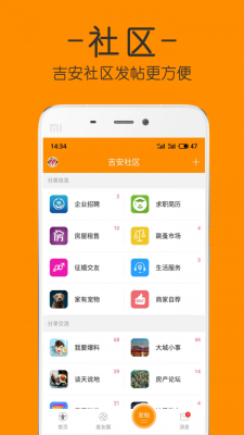 吉安麦地网下载  v4.0图2