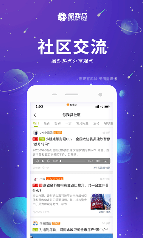 你我贷贷款app下载  v7.3.6图3