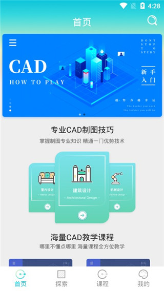 cad画图制图