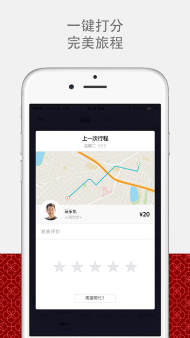 优步车主端app下载  v5.0.8图3