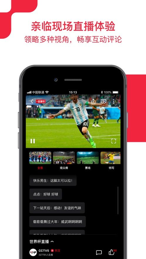 央视频TV  v1.0图3