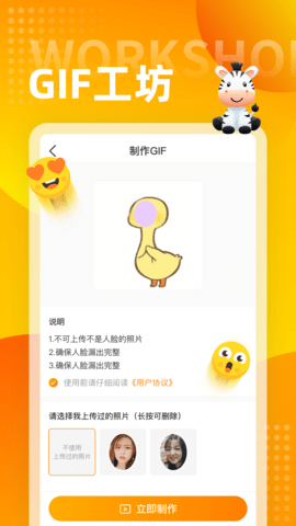 斑马输入法  v5.5.2图2