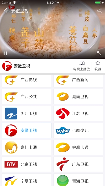 小象嗨tv客户端官网