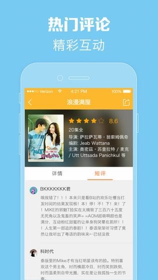 泰剧迷泰剧tv泰剧网逐步爱上你  v1.0.0图3