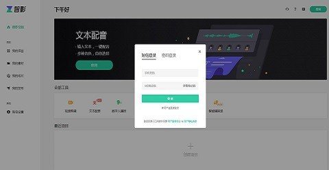 智影  v4.4图3