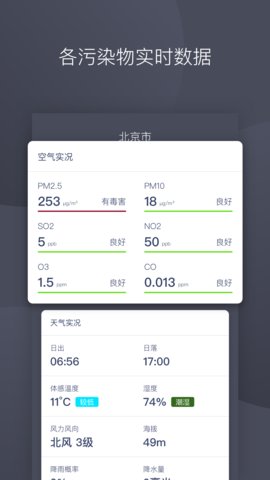 彩虹空气  v1.0图2