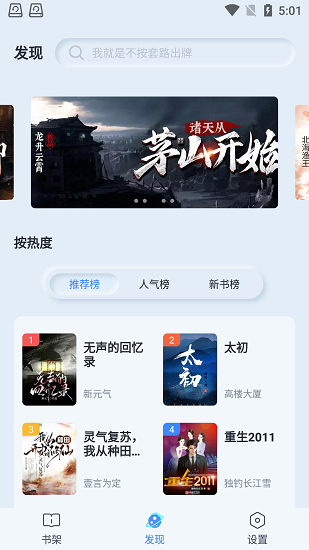 山顶阅读ios版本  v1.2.4图3