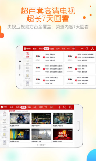 沃视频TV版  v3.6.3图1