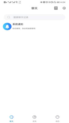 云聊app官方下载安卓手机  v1.0图3