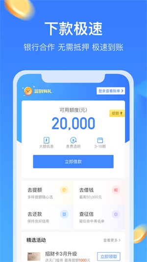 召集令正版下载官网  v3.5.3图2