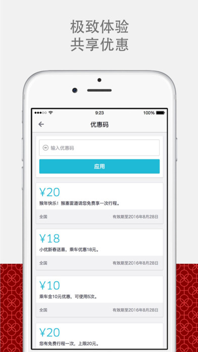 优步车主端app下载  v5.0.8图4