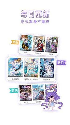 神漫画最新版去广告不更新  v2.0.3图3