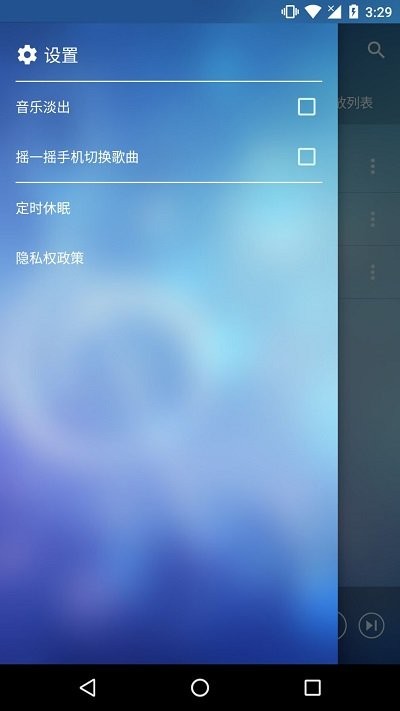 蓝牙音乐管家下载  v3.0.0图3